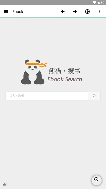 ebook阅读器安卓版截图