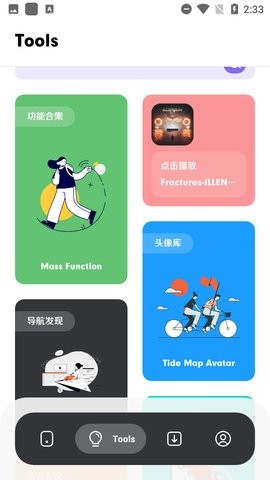 花简空间最新版本