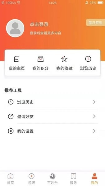 北票融媒手机客户端截图