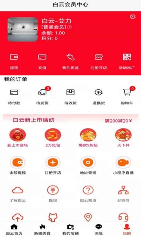 白云手机版截图