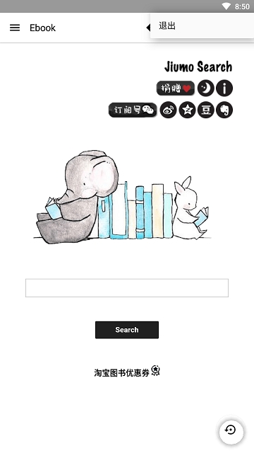 ebook阅读器安卓版截图