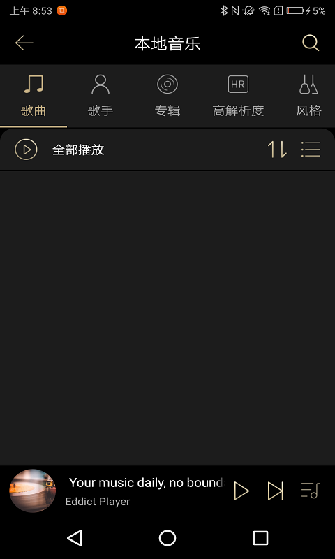 EddictPlayer免费版截图