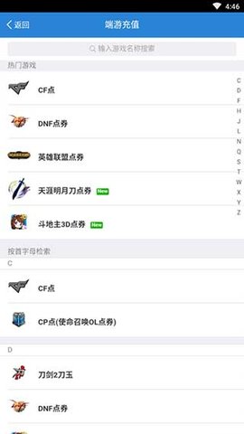 腾讯充值截图