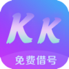 kk免费借号应用