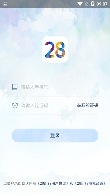 28出行截图