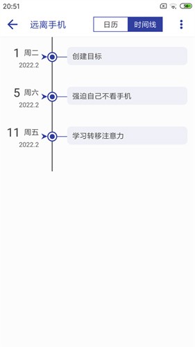 简约日常打卡最新版截图