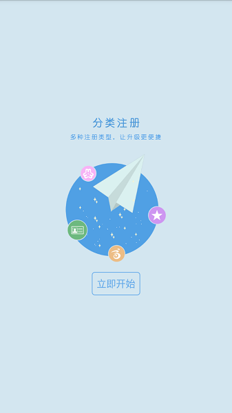 志愿四川个人版截图