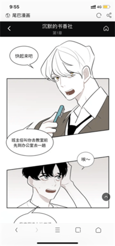 尾巴漫画旧版