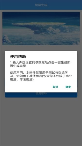 ps飞机票生成器截图