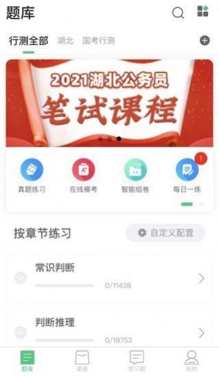 格木教育截图