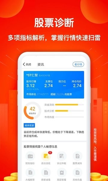 西瓜智选股截图