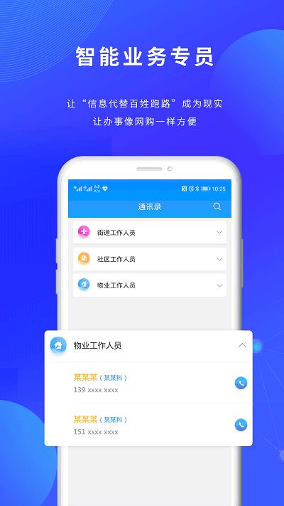 荣华通截图