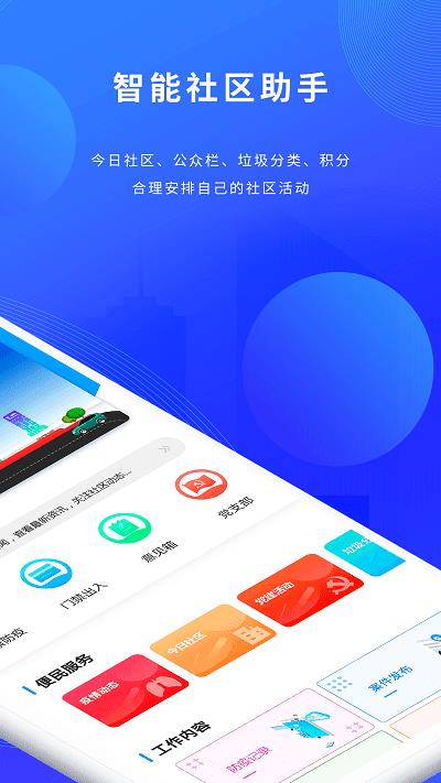 荣华通截图