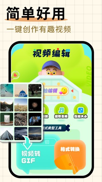 随心剪辑app暗号截图