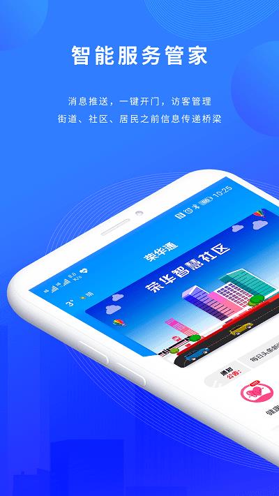 荣华通截图