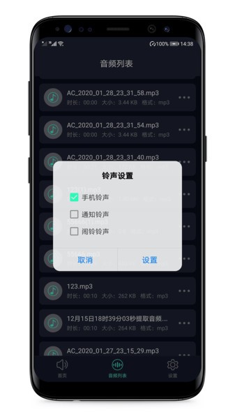 音频提取器