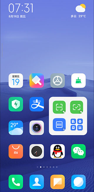 红米系统桌面切换