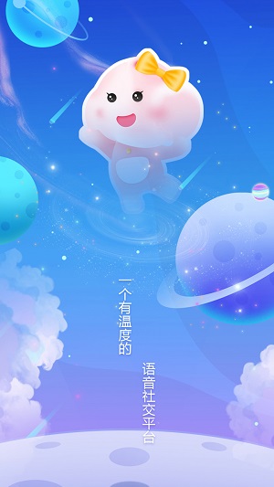 趣音语音下载