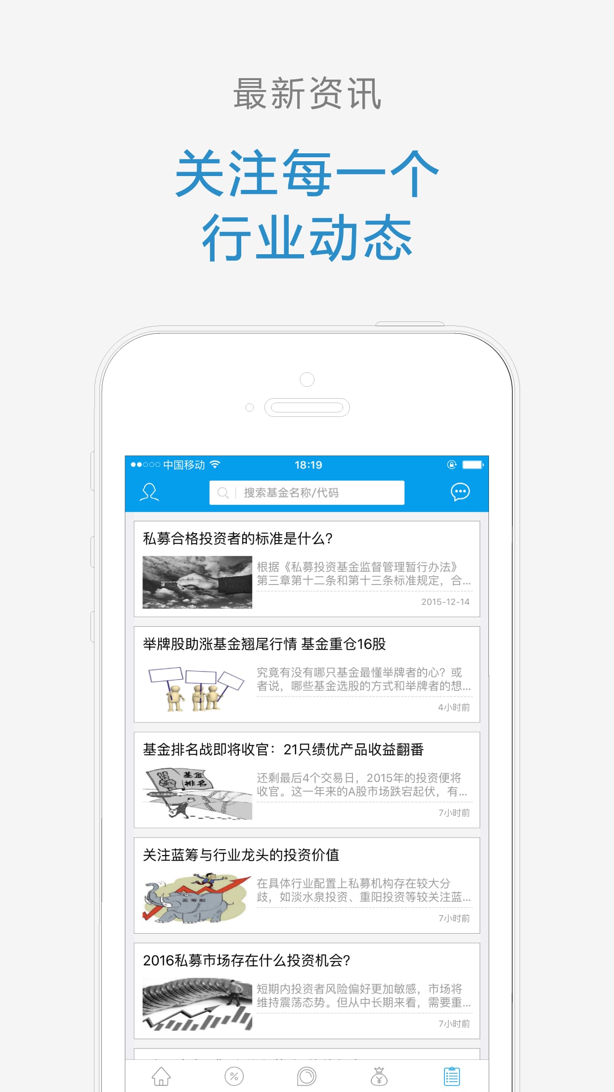 泰金所截图
