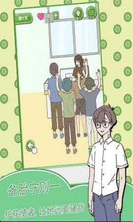 舔狗日记截图