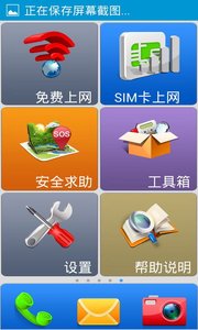 卡布老人桌面截图
