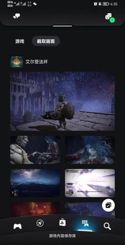 索尼PSapp