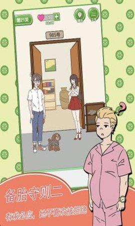 舔狗日记截图