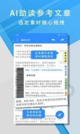 iwrite英语写作能力进阶截图