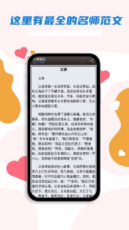 手机下载雨课堂课件