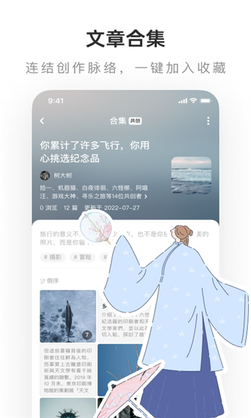 LOFTER旧版下载2022截图