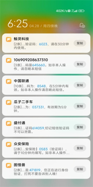 手机短信压力测试平台