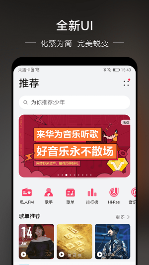 djkk音乐网下载截图