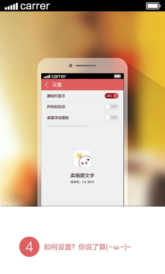 颜文字表情管家截图