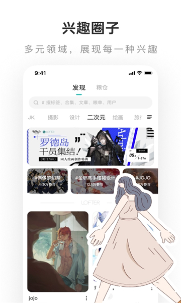 LOFTER旧版下载2022截图