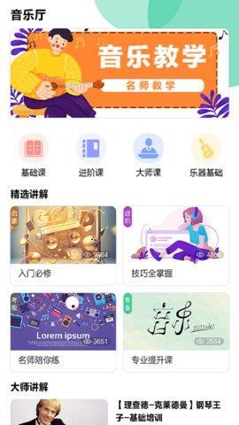 迷糊音乐最新版截图