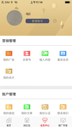 集宝箱呱呱截图