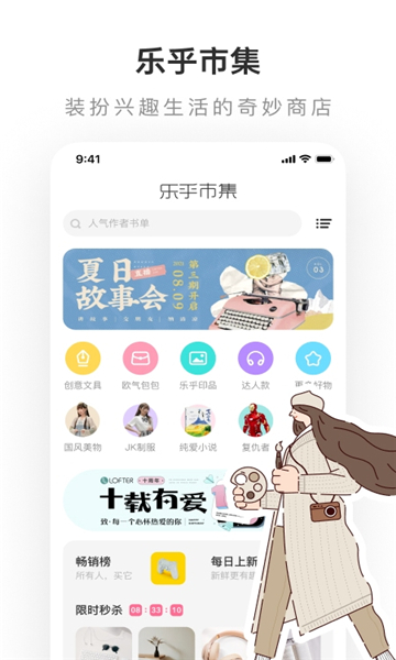 LOFTER旧版下载2022截图