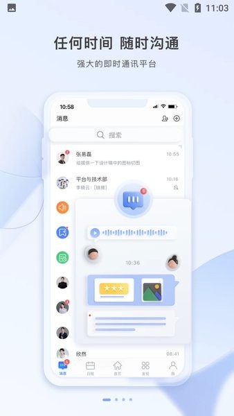 智云东方客商版app下载安装