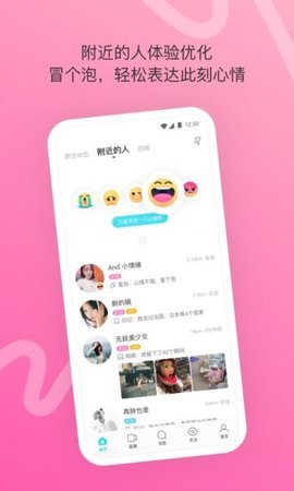 约个妞