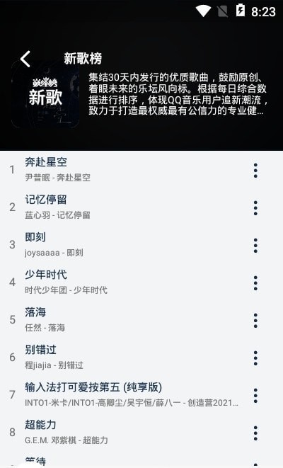 Fly音乐播放器国内软件