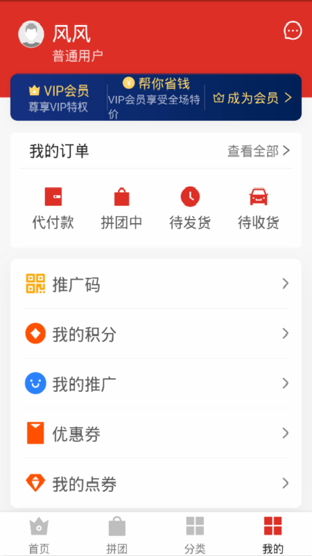 魔法口袋商城截图