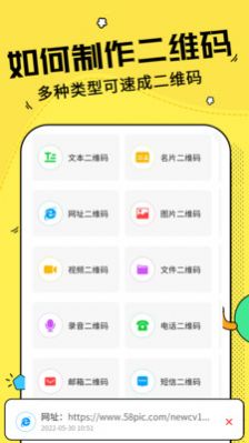 二维码制作神器截图