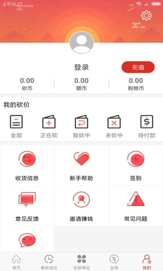 冰点乐购2023截图