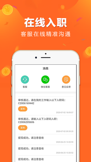 浙里聘截图