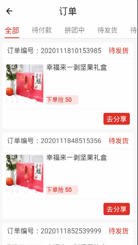 魔法口袋商城截图