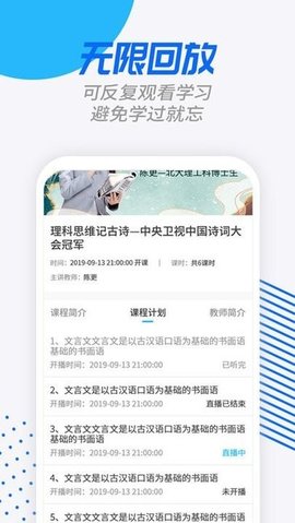 学课宝