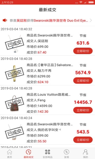 冰点乐购2023截图