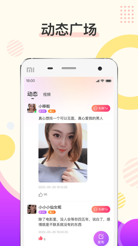 烟花app下载安装