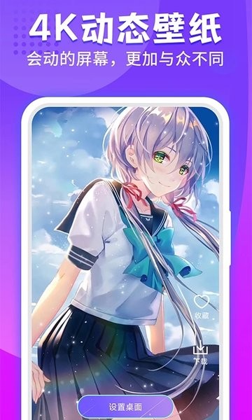 魔幻桌面截图
