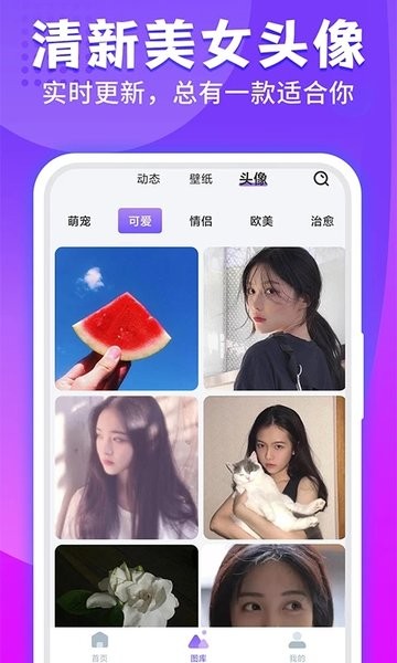 魔幻桌面截图
